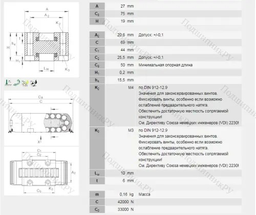 Роликовая линейная опора качения RUS 19069-GR 3/-10-15 (INA) в Магнитогорске
